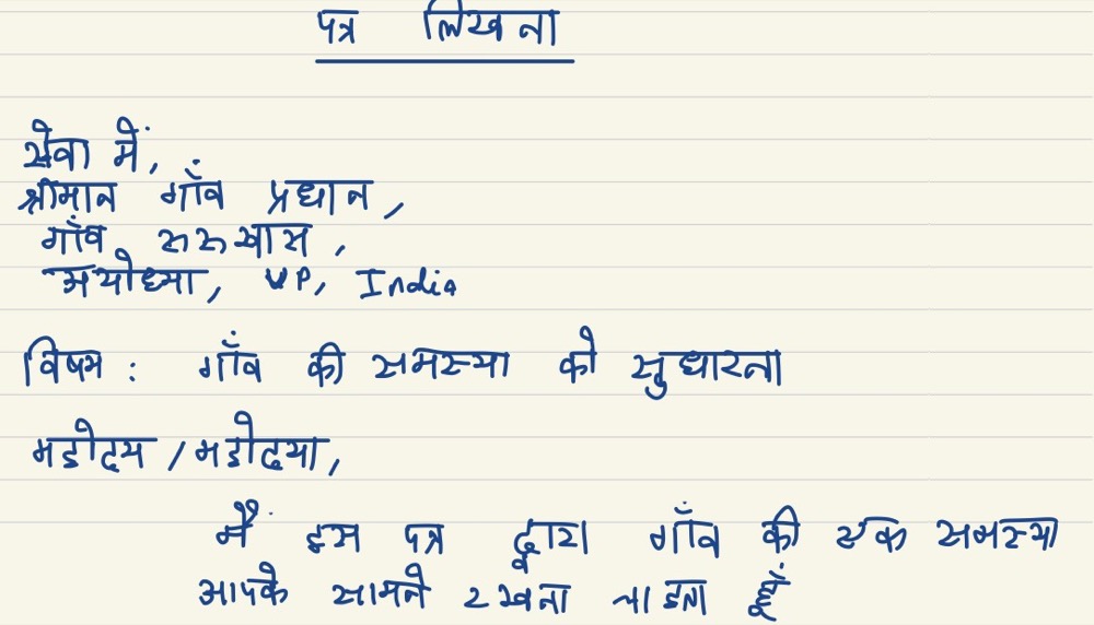 Whiteboard notes showing the opening of a formal letter to the village pradhan about a village problem